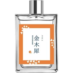 Kinmokusei / 金木犀