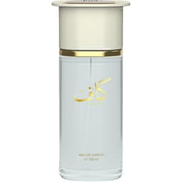 Kaaf / كاف