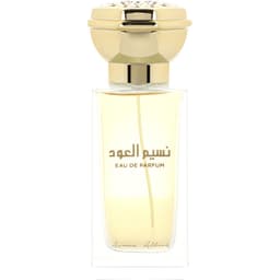 Naseem Aloud / نسيم العود