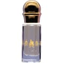 Vanille Orchidée (Perfume Oil)